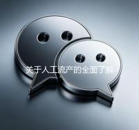关于人工流产的全面了解，安全知识、注意事项及心理调适