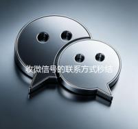 收微信号的联系方式秒结（收微信号的渠道）